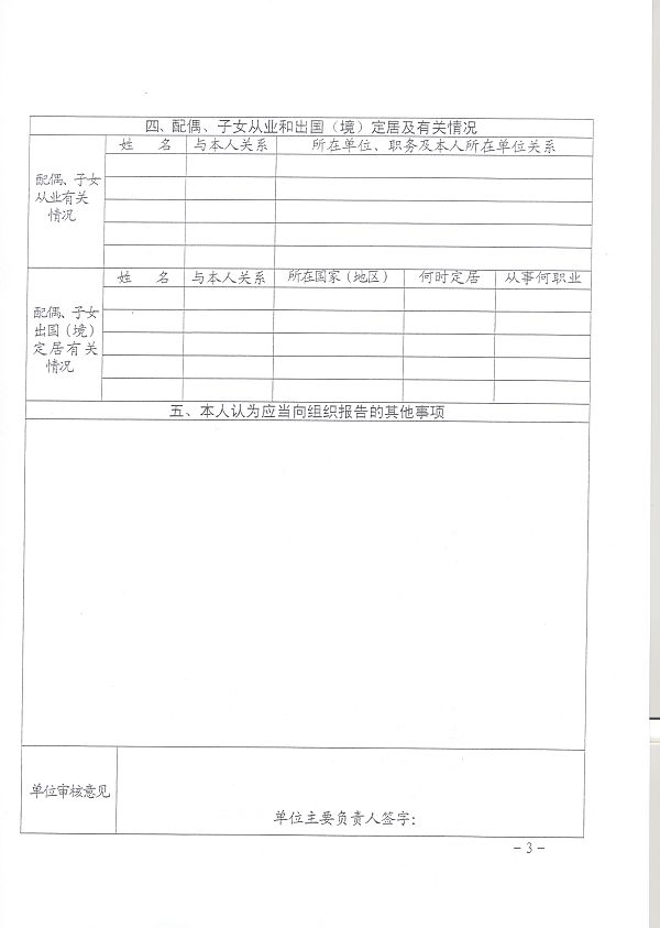 人口形势报告_艾媒 2017年自媒体从业人员生存状况调查报告